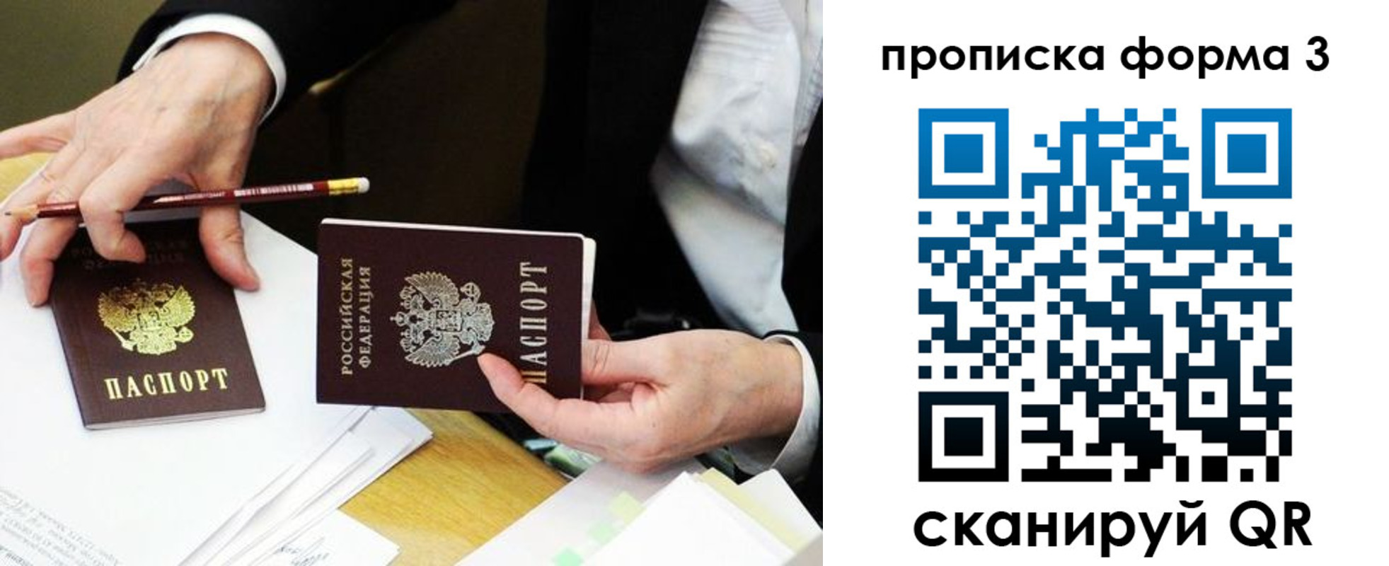 прописка для военкомата в Сухом Логе