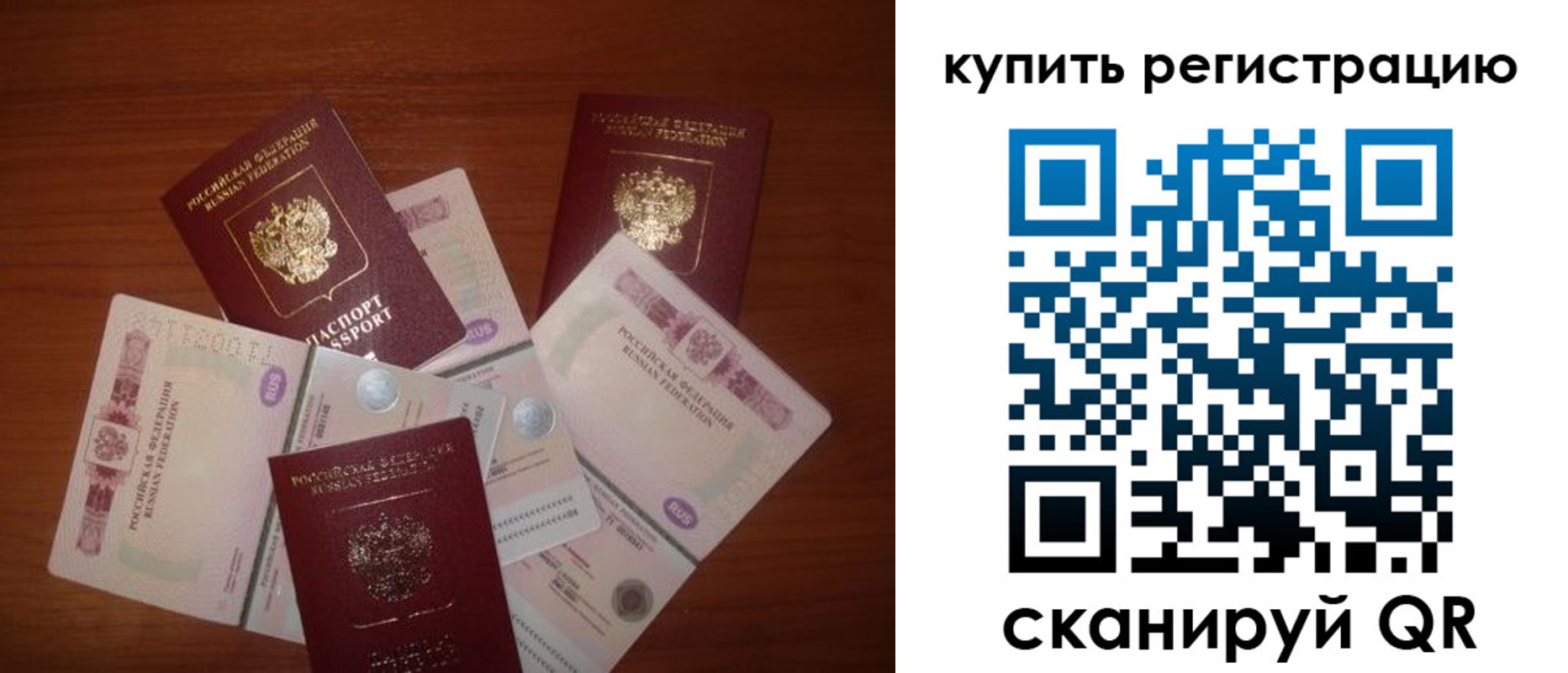 временная регистрация гарантия в Сухом Логе