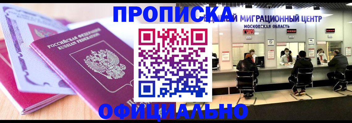 миграционный учет в Сухом Логе